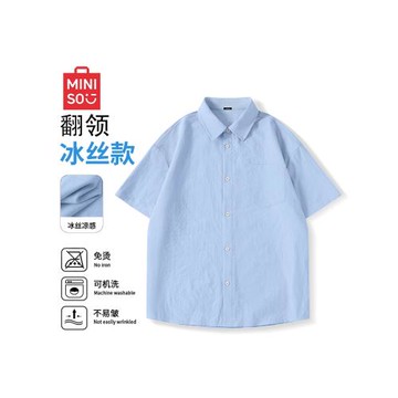 名創優品短袖襯衫男款夏季冰絲涼感休閑度假藍色海邊古巴領襯衣Y