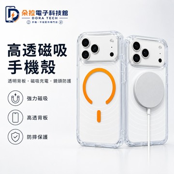波漾紋 高透磁吸殼 四角氣囊防摔殼 適用 蘋果 iPhone 18 17 16 15 14 13 Pro max 手機殼