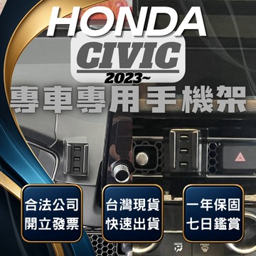 【現貨秒出開發票】 HONDA CIVIC 11代 手機支架 喜美 手機支架 喜美11代 汽車手機架 無線充電手機架