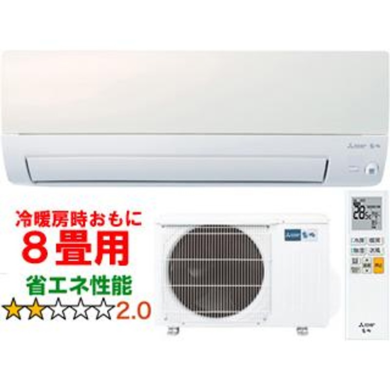 MITSUBISHI 三菱電機 GEシリーズ ルームエアコン ピュアホワイト 5.6kW 冷暖房とも主に18畳 単相200V MSZ-GE5623S-W