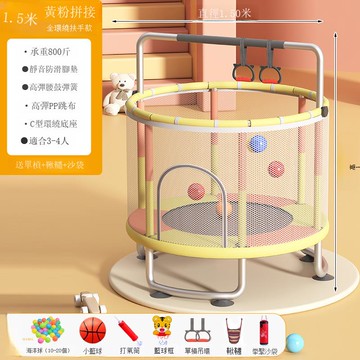 蹦蹦床家用兒童室內小孩寶寶跳跳床家庭防側翻靜音穩固多功能跳床【DD010910】