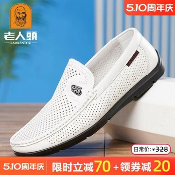 老人頭皮涼鞋男夏季白色鏤空透氣真皮豆豆鞋軟皮軟底休閑鞋小白鞋