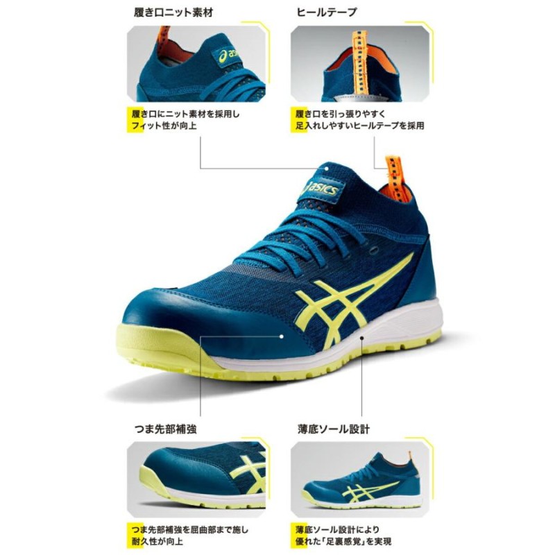 asics 安全靴 ウィンジョブ セーフティスニーカー メッシュ ニット 2E CP213 TS | LINEブランドカタログ