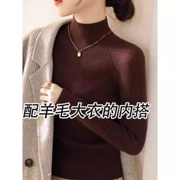半高領針織打底衫女春秋季修身顯瘦大碼大衣內搭毛衣軟糯保暖上衣