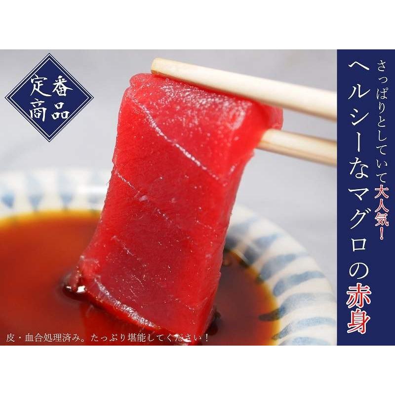 天然本鮪！ヘルシーな赤身800g!　年末年始限定商品☆