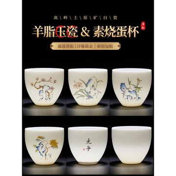羊脂玉瓷白瓷主人杯品茗杯單個茶盞家用陶瓷功夫小茶杯男女士單杯