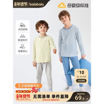 巴拉巴拉男童保暖內衣套裝秋冬季加厚棉兒童秋衣秋褲小童大童睡衣
