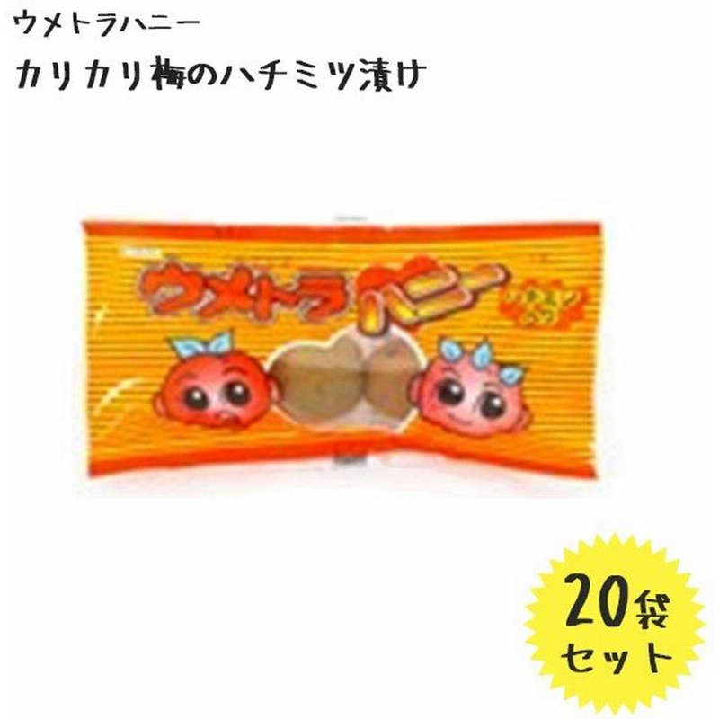 ウメトラハニー 3個入り 袋 はちみつ漬け カリカリ梅 駄菓子 よっちゃん食品工業株式会社 通販 Lineポイント最大0 5 Get Lineショッピング