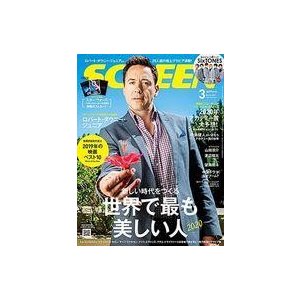 中古ホビー雑誌 付録付)SCREEN 2020年3月号