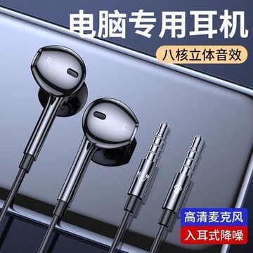 （爆款熱賣）（國際精品）【免運】臺式電腦耳機有線圓孔加長2米3米雙插頭線控麥筆記本電競遊戲