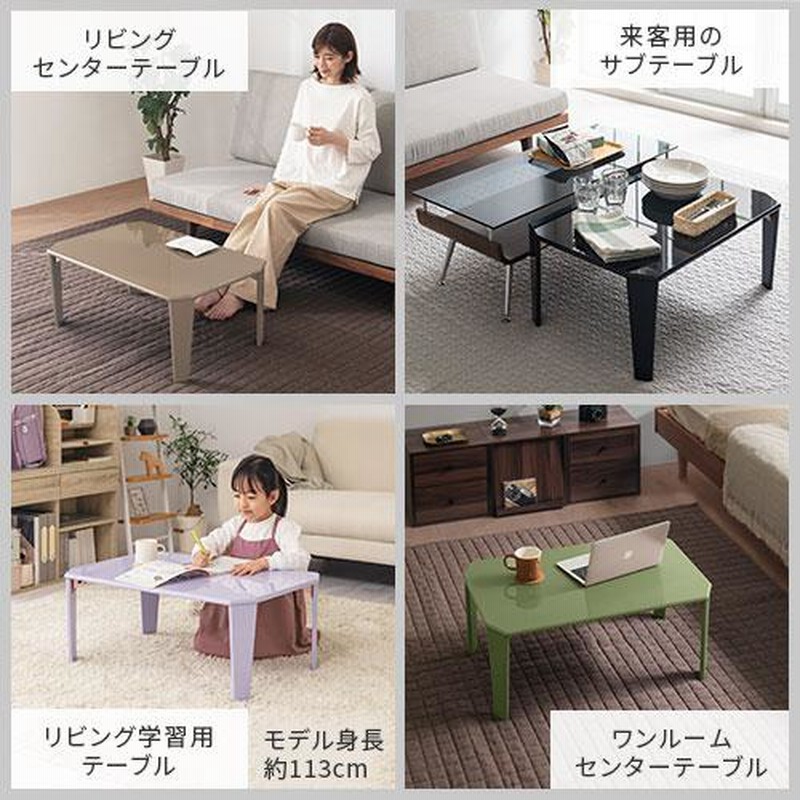 コンパクトテーブル 折りたたみ 一人用 幅75cm 机 ロータイプ テーブル コンパクト 折り畳み ミニテーブル 小型テーブル 小さい 軽量 軽い デスク 子供 おしゃれ 通販 Lineポイント最大0 5 Get Lineショッピング