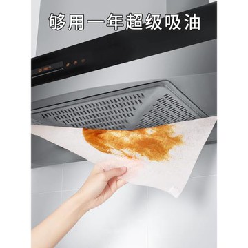 吸油煙機過濾膜抽油煙機吸油紙家用廚房防油貼紙過濾網防油罩灶臺