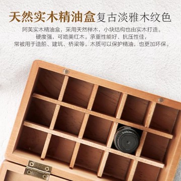 精油盒 阿芙純手工精油盒 精油收納盒15格 精致精油木盒官網