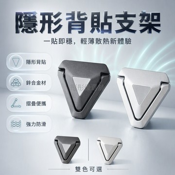台灣出貨✨ 筆記本增高支架 金屬散熱背貼 鋅合金材質 電腦散熱墊 雙入組 銀色黑色 穩固防滑