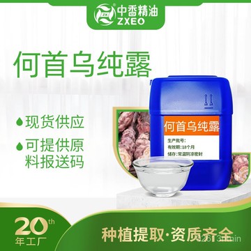 闆娘優選【中香天然】🌈 何首烏純露 純露 頭道飽和 天然蒸汽蒸餾 1000ml 麵膜水膜爽膚水化妝水花水 保濕補水 1V