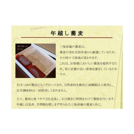 ふるさと納税 京都府 京都市 おせち年越し蕎麦セット（2人前）