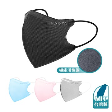 HAOFA 5層專業 防霾口罩 PM2.5 高階氣密 30入 【D052】 台灣製 5層防護 立體口罩 小臉口罩 大臉口罩 拋棄式 C型口罩 3D口罩 成人口罩 兒童口罩 小孩口罩 防塵口罩 防護口罩 口罩 防疫用品