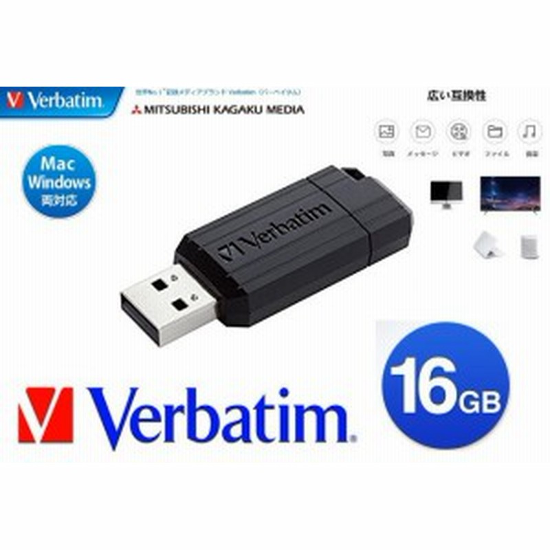 16gb Usbメモリー16gb 三菱ケミカルメディア Usb2 0 Verbatimキャップスライド式フラッシュメモリー Usbp16gvz4 Win Mac両対応 通販 Lineポイント最大1 0 Get Lineショッピング