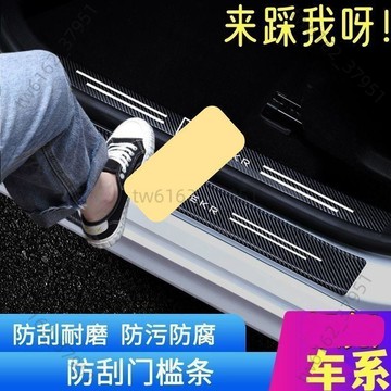 【臺灣有貨 免運】急客7X煥新款001007GT X 汽車門檻條迎賓踏板防踩條改裝裝飾配件