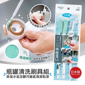 BY.Ж 日本 Mameita 保溫瓶蓋間隙清潔刷 三入組 KB-807◇