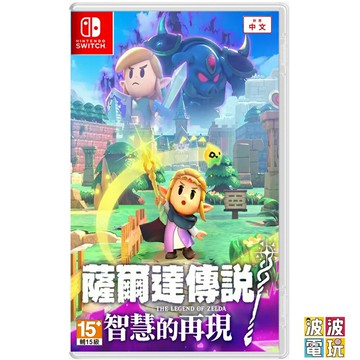 任天堂 Switch 《薩爾達傳說 智慧的再現》 中文版【波波電玩】