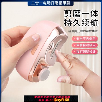 {可打統編 保固一年}美甲打磨機電動指甲剪兒童成人防夾指甲鉗自動指甲刀多功能磨甲器