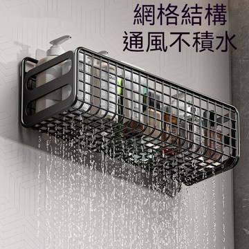台灣出貨📦衛生間收納架 廁所收納架 廚房收納架 無痕置物架 壁掛置物架 壁掛收納架 網格置物架 鏤空置物架 免釘置物架