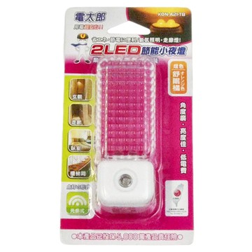 電太郎 光感LED小夜燈 2LED  極光白