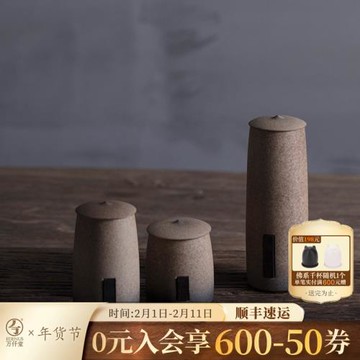萬仟堂陶瓷茶葉罐透氣防潮茶葉罐存儲罐便攜茶葉收納罐歲寒三友Z