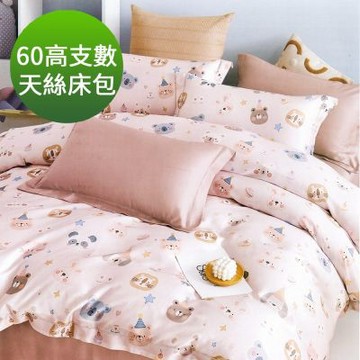 Saint Rose 頂級60高支數 雙人 星嶼萌居-粉 頂級精緻 100%天絲床包枕套三件組