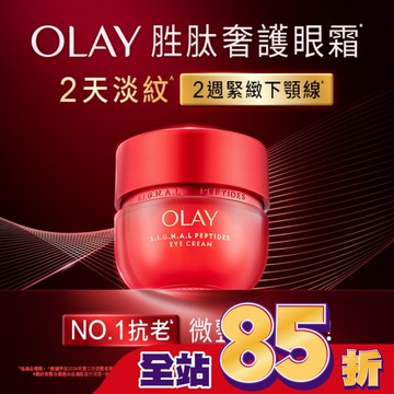 OLAY 胜肽專研15g 奢護眼霜