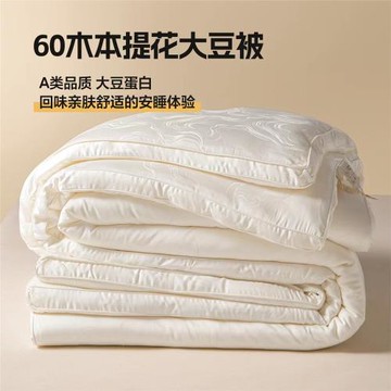 60S支高端全棉提花棉被大豆纖維被子冬被加厚保暖春秋被單人純棉