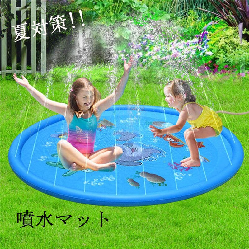 家庭用プール 170cm 子供プール 噴水 噴水マット 夏休み 家庭用 お庭 通販