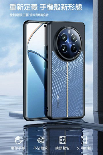 手機殼  防摔殼 DUX DUCIS realme 12 Pro+ 5G Aimo 保護殼 手機殼 保護套 霧面不沾指紋 軟邊保護套 防摔殼 防摔套愛瘋潮】