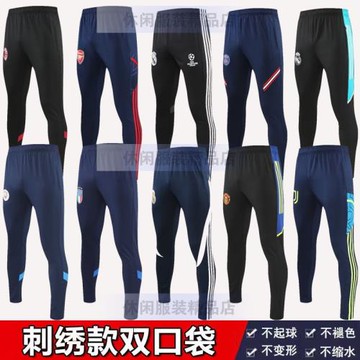 新款皇馬巴黎足球訓練褲運動長褲主場巴薩尤文AC速干透氣跑步寬松