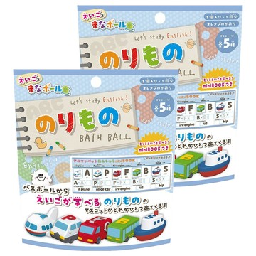 日本 nol 交通工具系列沐浴球 入浴劑 橙香 款式隨機  50g  2個