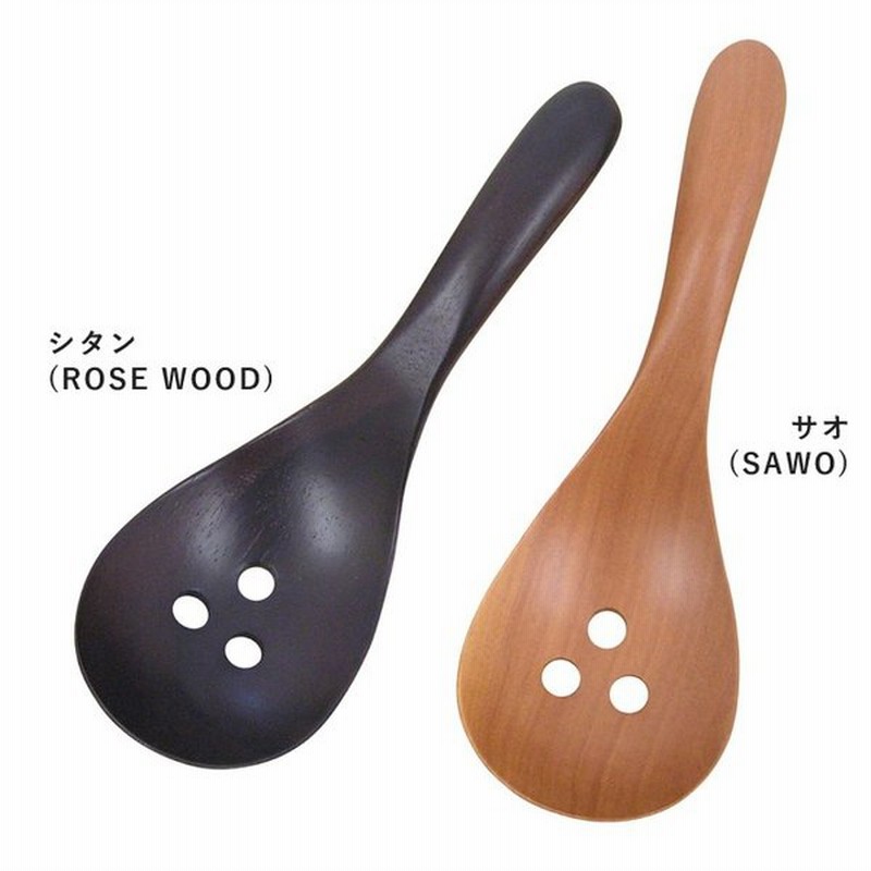 木のおたま スタンダード 取り分けお玉 穴あり サオ シタン 紫檀 16 8cm お玉 木製 レードル 天然木 おうちカフェ カフェ風 おしゃれ 高品質 キッチン用品 籐芸 通販 Lineポイント最大get Lineショッピング