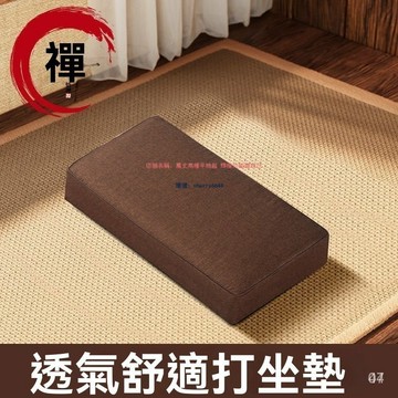 臺灣出貨#打坐墊禪修墊蒲團拜佛墊遐想靜坐禪墊傢用折疊加厚佈藝椰棕跪拜墊 IRVO FPBV