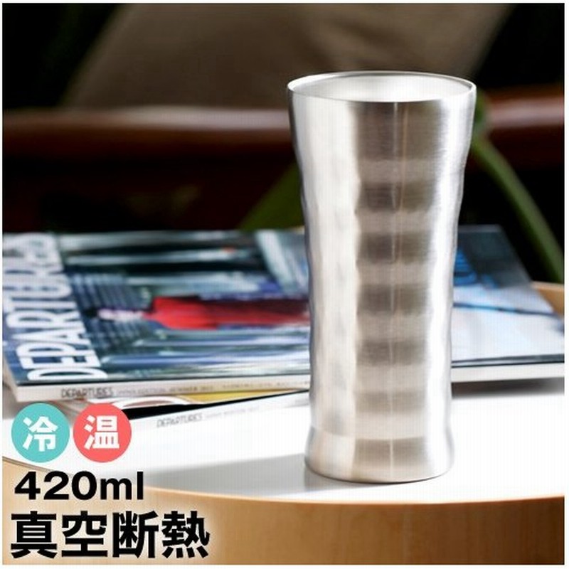 タンブラー ビールグラス 真空断熱タンブラー 保温 保冷 ビアタンブラー ステンレス ビアグラス ビール 飲みごろハイボールタンブラー マット 4ml 通販 Lineポイント最大0 5 Get Lineショッピング