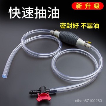⚡台灣48H出貨⚡抽油器家車兩用手動油箱吸油管輸油神器汽油泵摩託車吸油器抽水管 6HMK