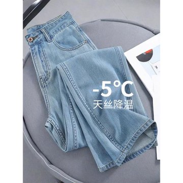 淺藍天絲直筒牛仔褲女2025新款夏季薄款高腰寬松小個子冰絲闊腿子