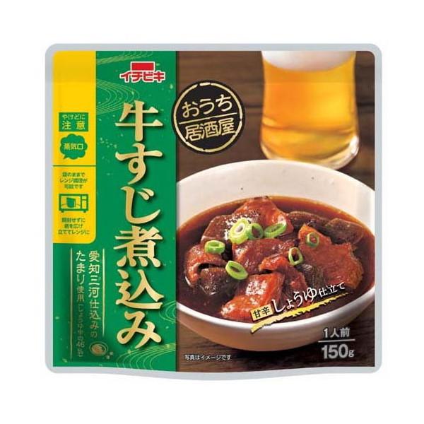 イチビキ おうち居酒屋 牛すじ煮込み 150g x10 メーカー直送