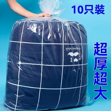 ✨新品特價/免運促銷#裝被子的袋子棉被打包袋透明防塵收納袋防水特大號防潮塑料搬傢袋