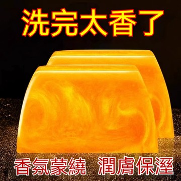 隔日達✅【第二盒半價】黃金精油手工皁 香皂沐浴 深層清潔 女士香水皁 黃金皁男士 淨控油專用 持久留香 肥皂 沐浴香皂