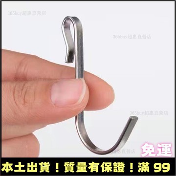 💥今日下殺價💥不鏽鋼 掛鉤 家用 S型 鉤子 廚房 刀架鉤 浴室 置物架 小鉤 洞洞板 扁鋼 卡勾