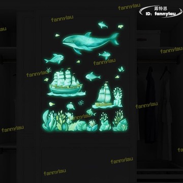 【新品上市】ph-yg072創意海洋魚夜光貼紙裝飾螢光牆貼房間臥室貼畫