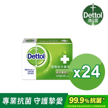 【Dettol 滴露】經典松木香皂含抗菌成份(100gx3入)x8組｜官方旗艦店