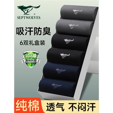 七匹狼襪子男夏季中筒襪純棉吸汗防臭男士短襪黑色商務長襪男薄款