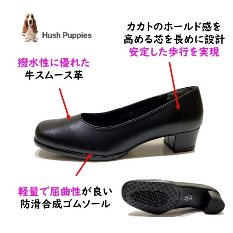 ハッシュパピー Hush Puppies レディース 靴 パンプス L-7240T L-7240