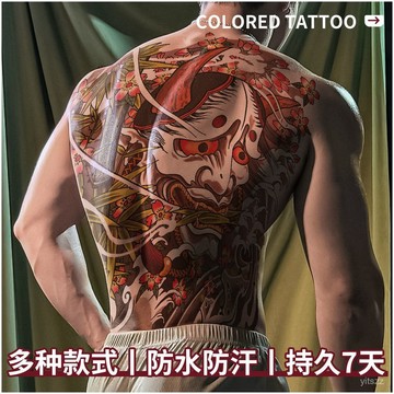 【臺灣有貨】老傳統彩色滿背跨境紋身貼 防水防汗易粘黏 不怕反光 效果逼真